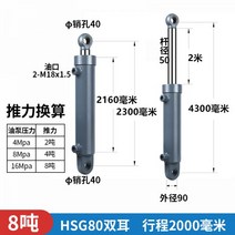 유압실린더 유압기 프레스 유형 실린더 전기 펌프 5톤 2톤 오일, 12