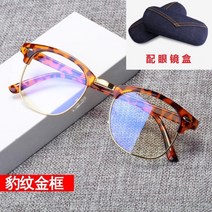 심플 반뿔테 반테 안경 성시경안경 반무테