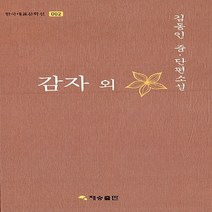 한국대표단편소설 추천 상품 순위