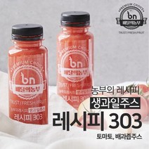 드림스토리 배달의농부 레시피303 토마토 190ml 100% 생과일 아침에 건강 과채 착즙 야채 그린 주스 음료 과즙 쥬스 추천, 20병