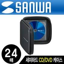 MDF1576 블루레이 지원 세미하드 CD DVD 케이스(24매 블랙) 시디케이스/cd케이스/공시디지갑/공시디케이스