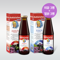 로트벡쉔 바이탈 이뮨+아이젠(철분) 450ml 3병씩 총6병, 6개