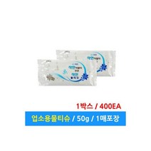 업소용 물티슈 50g 1매포장 400매 일회용 식당 배달, 업소용 물티슈 50g 1매포장 400매 일회용 식당 배