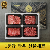 [한우선물세트] 1등급 한우 등심 구이 정육 혼합 세트 채끝 불고기 국거리 산적 장조림 설 추석 명절 부모님 가족 단체 선물세트, 03. 3종 한우정육세트 [국거리 불고기 산적]