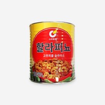 스위트웰 할라피뇨 3kg(면세품), 스위트웰 할라피뇨 3kg