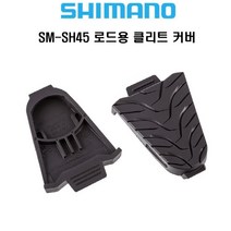 시마노 자전거 사이클 SM-SH45 로드용 클리트 커버, 블랙