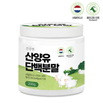 네덜란드 산양유단백질 순수 단백분말 100% 초유여성단백질 산양유 성인용 청소년분유 분리유청 유단백추출물 엠피비 mbp 식물성 동물성 가루 파우더 200g + 계량스푼 증정, 200g x 1개