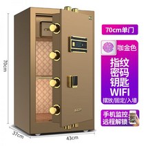 금고형 미니 금고 1년 부일 범일 [신제품 업그레이드] 레드라이트 홈 소형 50/60/70/80cm 단일 도어 지문 비밀번호 도난 방지 보이지 않는 옷장 스마트 와이파이 오피스 폴, 16. 70 커피 골드 비밀번호 + 지