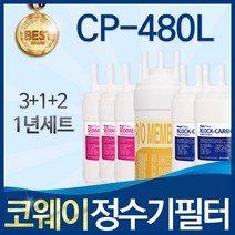 코웨이 CP-480L 고품질 정수기 필터 호환 전체세트, 선택2_1년관리세트(3+1+2=6개)