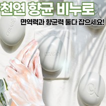 좁쌀여드름비누 모낭염 여드름에좋은천연비누, 세라지오 천연 향균비누, 120g