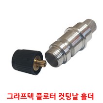 GRAPHTEC 컷팅날 HOLDER CB09U CB15U 호환, 01.컷팅홀더 CB09U용