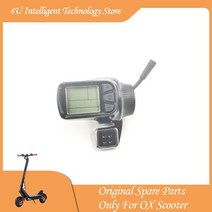 INOKIM OX 전기 스쿠터 60V 스로틀 대시 보드 액셀러레이터 예비 부품 액세서리 용 오리지널 LCD 디스플레이, OX Display, 1개