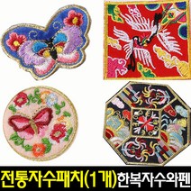 [아트랄라]전통자수_16종(1p)/와펜/전통만들기, 13_분홍꽃밭