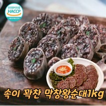 돼지 부속물 2kg 모듬 부속 6가지 간 허파 염통 오소리감투 곱창 도래창 고기 내장 부산물 모둠 특수부위 순대 옵션선택 암뽕 막창 피순대 전주 국내산 구이용 옛날 토종 고추 야채, 순대만1kg (부속은 옵션별도구매), 최고급막창왕순대