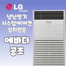 휘센 LG냉난방기 공장 냉온풍기 인버터 냉난방에어컨 60평 PW2300F9SF, 기본