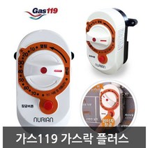 ◀주식회사지오▶누리온 가스락 플러스 NGT-002 방지기 화재차단기 자동 주방감지기◀주식회사지오▶, ◀주식회사지오▶화이트