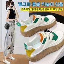 여자 통굽 키높이 신발 운동화 여성 케쥬얼 로퍼 벨크로 스니커즈