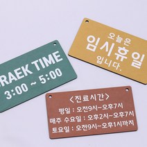 디자인나무숲 칼라에코보드 알림판(사각타입) 제작도어사인 양면인쇄가능, 레드(양면)