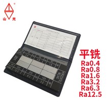 표면거칠기 샘플 표면조도 조도시편 조도계, 단일그룹평면밀링(6개)수첩유형