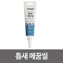 [lk+730] 틈새메꿈씰튜브타입100ml균열 크랙충진 벽보수 보수재 바닥보수 바닥수리 욕조보수 타일보수, 럭^<상품선택>^키” class=”wr-img”></a></div></p></div></p></div></p></div><div class=