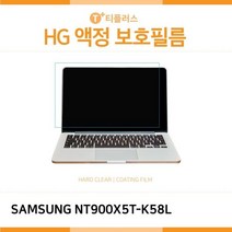 FVN918570(IT) 삼성 노트북9 Always NT900X5T-K58L 고광택 액정보호필름 HG, 1