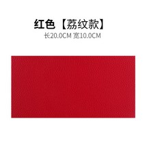 가죽 소파 무스탕 패딩 수선 패치 diy 테이프 우산 스티커 자켓 점퍼 텐트 등산복 덕다운 오리털 파카 구멍 빵꾸 옷 리폼 자석 찢김 방수, 5 레드