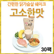 이지푸드 [이지푸드] 한끼뚝닭 식사대용 닭가슴살 쉐이크 고소(30팩), 단일선택