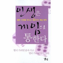 이노플리아 인생은 게임으로 통한다, One color | One Size@1
