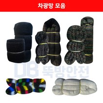 국산 차광망95% 각종사이즈 그늘망 그늘막 인삼망 인삼막 차양망 차광막 옥상 계곡 작업장 밭 캠핑장 수영장 하우스, 차광망, 6MX30M