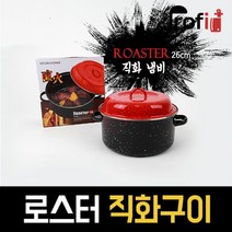 프로핏 직화냄비26cm 로스터 직화구이 생선구이 초벌구이 직화팬, 26cm