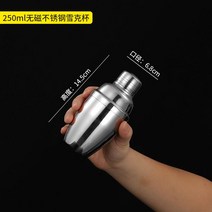 칵테일 쉐이커 도구 올인원세트 입문용 칵테일쉐이커 스테인리스, A