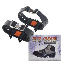 A3 성진 4P 밴드 에어볼 배꼽 아이젠 겨울산행 빙판길 미끄럼방지, A2 성진 4P밴드 아이젠