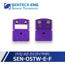 센테크이엔지 온도센서 커넥터 E타입 표준 열전대 써머커플 OSTW-EF