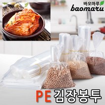 김장비닐 김장봉투 김장용 비닐 봉투 김장봉투60호20매
