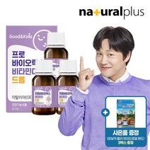 굿앤키즈 어린이 프로바이오틱스 비타민D 드롭 12ml 3병/로보카폴리 밴드 3박스 증정
