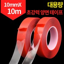 미스터홈 [10mm*10m] 대용량 초강력양면테이프 아크릴양면테이프