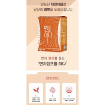 변지점프를 하다 건강기능식품, 3박스