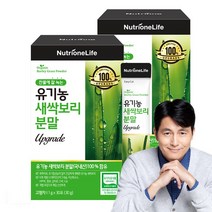 뉴트리원 프리미엄 유기농 새싹보리 분말 어린잎 금속이물 불검출 폴리코사놀 클로로필 스틱 최첨단에어분쇄, 30포, 2box