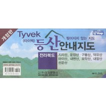 타이벡 전라북도 등산안내지도, 성지문화사, 편집부 저