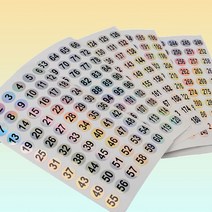 작은 숫자스티커 넘버링 스티커 미니숫자 번호 넘버, 기본, 121-180