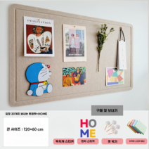 칠판 공부방 부착식 펠트 보드 교실 학원 게시판 메모