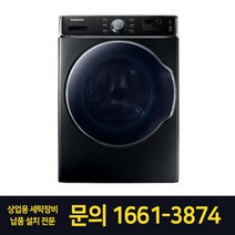 삼성 상업용 대형세탁기 WF18A9100KV 기숙사 학교