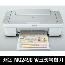 [HK]HK 캐논 PIXMA MG2490 블랙+컬러 대용량 재생INK 2개 캐논정품잉크 캐논재생 캐논재생잉크 캐논토너 캐논드럼