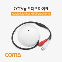 CCTV용 오디오 모니터 마이크 RCA 전용 원형, 단일 모델명/품번