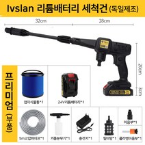 ivslan 휴대용 무선 고압세차기 강력 고압세척기, IVS-001