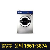 위니아 휩시 상업용 대형세탁기 HWF18AHE1 18kg
