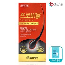 동성제약 프로비올 탈모에 좋은 영양제 모발 영양, 1개(60캡슐 1개월) + 헬시링크 마스크 1팩