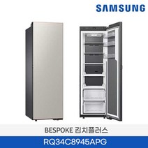 [삼성전자_사업자전용] 김치플러스 1도어 키친핏 Infinite Line 347리터 RQ34C8945APG