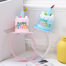 [피앤비유니티] 생일케익헤어밴드(초1개) 핑크블루, 초1개블루