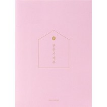 [Pale Pink] 2023 편한 가계부, 도서